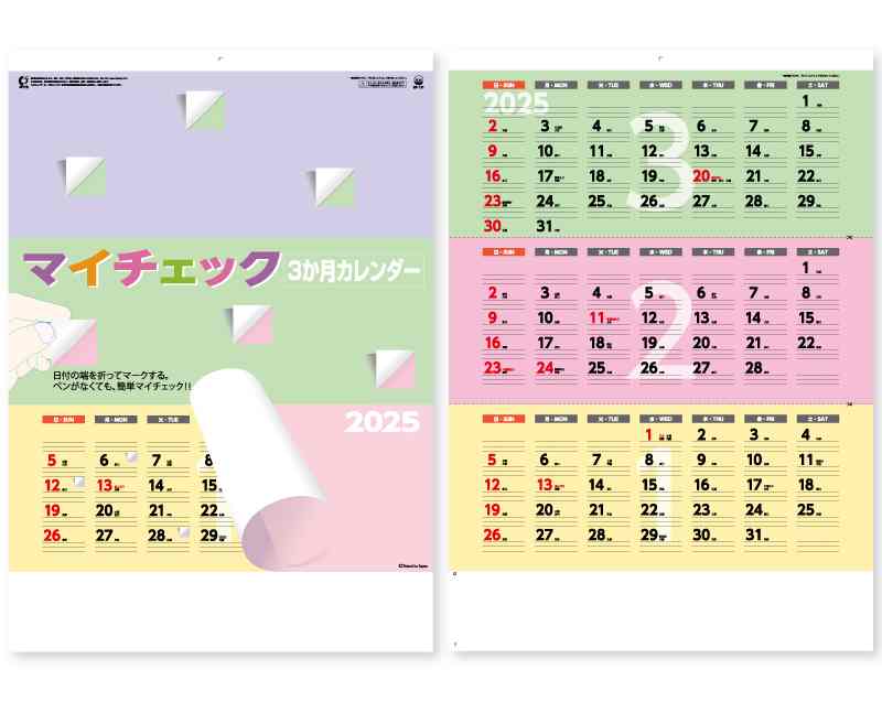 名入れ50冊 カレンダー 22年 壁掛け マイチェック3か月文字カレンダー Sp 131 名入れ 令和4年 月めくり 月表 送料無料 社名 団体名 自社印刷 名入れ 名入れ無し 無印 日本 挨拶 開業 年賀 粗品 記念品 イベント 贈答 ギフト Smtb Kd Voli Me