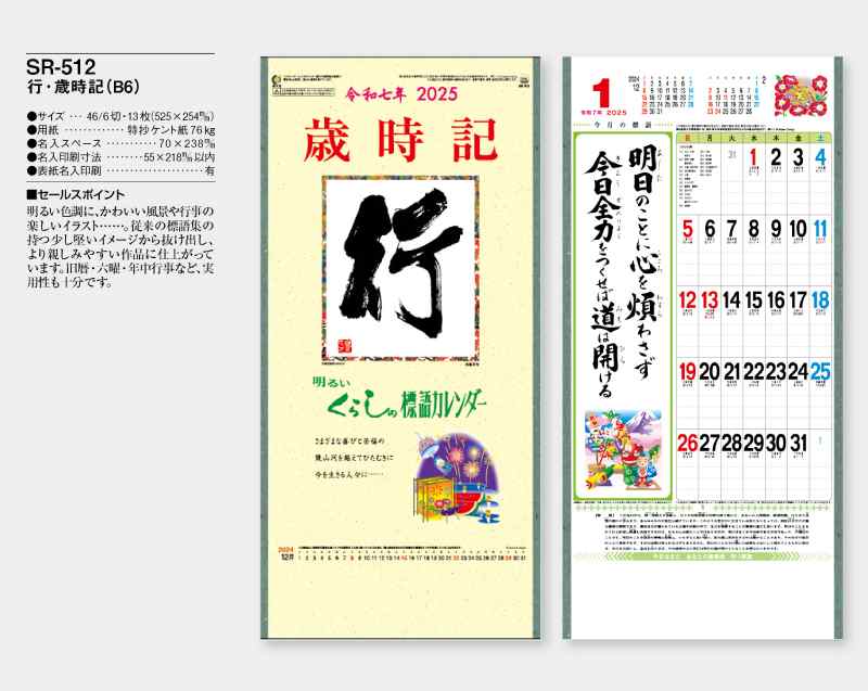 題名入れ50書籍 暦 22年中 飾りもの 列 歳時記 B6 Sr 512 名入れ 令調和4年 玉兎めくり 月表 送料無料 社名 ソサエティー名 自社刷る 小ロット 名入れ無し 無印 日本 お辞儀 開業 年賀 粗品目 銘記品 事 奉呈 ギフト Smtb Kd Geo2 Co Uk