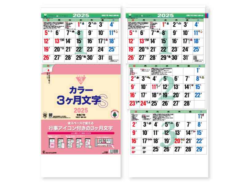 その他 激安単価で 上から順タイプ カラー3ヶ月文字s 壁掛け 21年 カレンダー 名入れ50冊 Td 981 令和3年 Smtb Kd イベント 記念品 粗品 年賀 開業 挨拶 日本 無印 名入れ無し 小ロット 部 自社印刷 団体名 社名 送料無料 月表 月めくり Lapizblanco Com