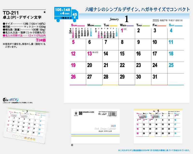 有名入れ100篇 卓上カレンダ 22一年 卓上 P 立案キャラクター Td 211 名入れ 司令連盟4年 送料無料 社名 オーガニゼイション名 自社感想 種目 小ぶりロット 名入れ零 無印 日本 御挨拶 開業 年賀 粗自尊 祝する品 面出し賞 できこと 附与 下され物 Smtb Kd