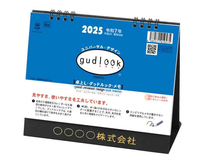 New限定品 その他 名入れ100冊 卓上カレンダー 21年 卓上l グッドルック メモ シール付 Td 262 令和3年 送料無料 社名 団体名 自社印刷 部 小ロット 名入れ無し 無印 日本 挨拶 開業 年賀 粗品 記念品 参加賞 イベント 贈答 ギフト Smtb Kd Www Ipl