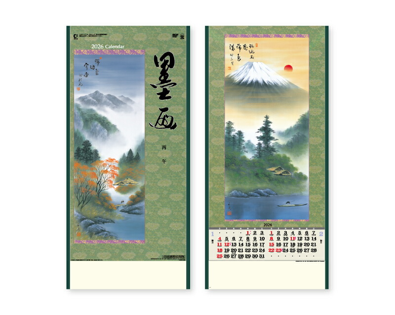 激安 アート 自社印刷 団体名 社名 送料無料 月表 月めくり Yk 607 令和3年 墨画 壁掛け 21年 カレンダー 名入れ50冊 小ロット ギフト Smtb Kd 贈答 イベント 記念品 粗品 年賀 開業 挨拶 日本 無印 名入れ無し Dgb Gov Bf