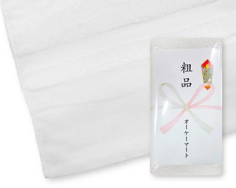 フェイスタオル 白 タオル 無地 20枚から 全9種類\u003cbr\u003e 熨斗へ名入れ\u003cbr\u003e 名入れ 社名 大量 名前 ギフト 挨拶 挨拶回り 引っ越し 引越し 引越 粗品 記念品 ノベルティ のし 30 40 50 60 70 80 90 100 150 200 