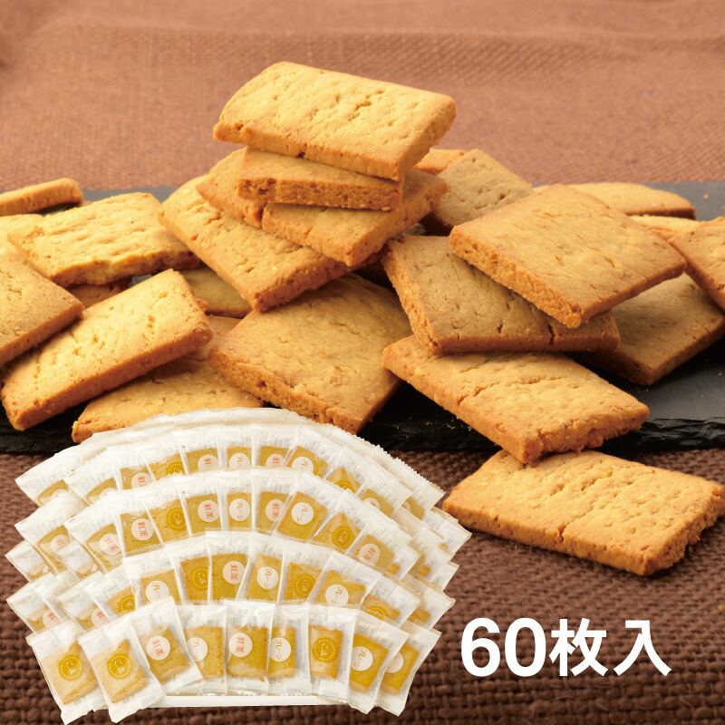 楽天市場 定期購入 四角い大麦おからクッキー 60枚入 国産大麦100 小麦不使用 3枚で食物繊維5000mg プレーン ごま 紅茶 3種詰め合わせ おおむぎ工房 楽天市場店
