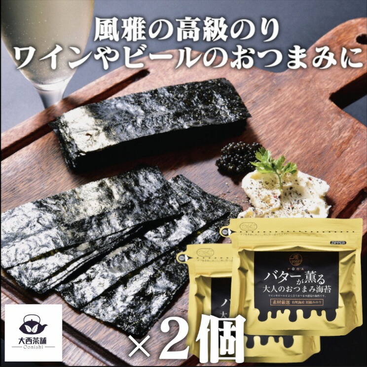 楽天市場】送料込 【 風雅 バターの風味が薫る大人のおつまみ海苔 10切 70枚 (全形7枚分) 】 海苔 乾のり 乾海苔 焼海苔 味付け海苔  チャック 有明海産 有明海苔 若摘み 初摘み のり バター風味海苔 海路口 焼のり 高級 国産 ギフト おにぎり【新入荷】【売れ筋】【当店 ...