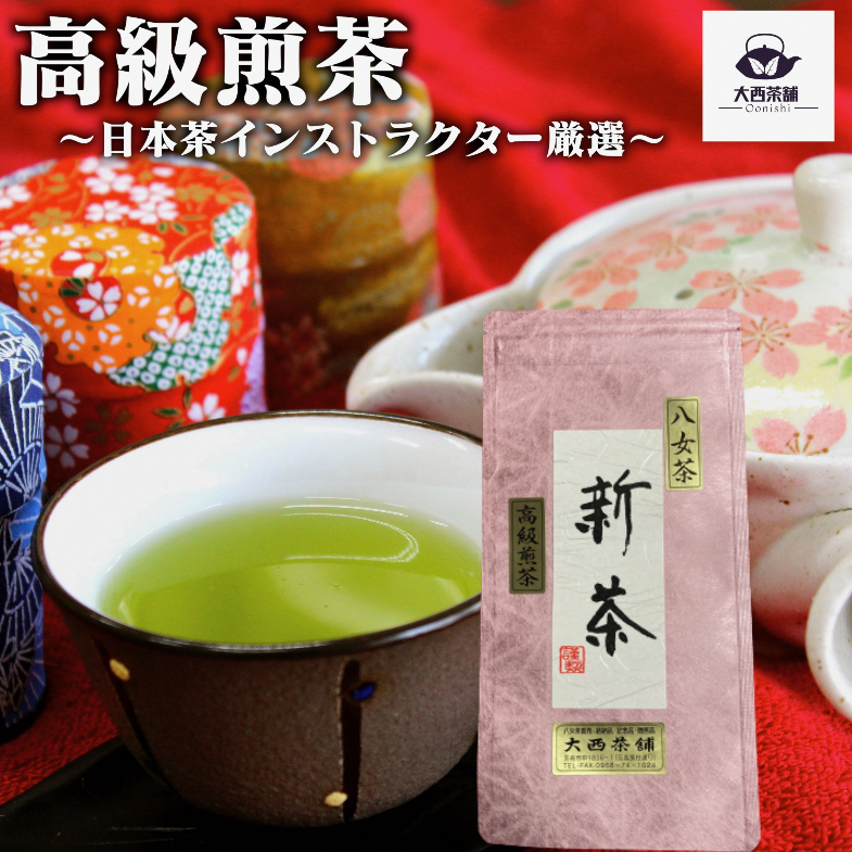 狭山茶　煎茶　お茶　172g  ギフト