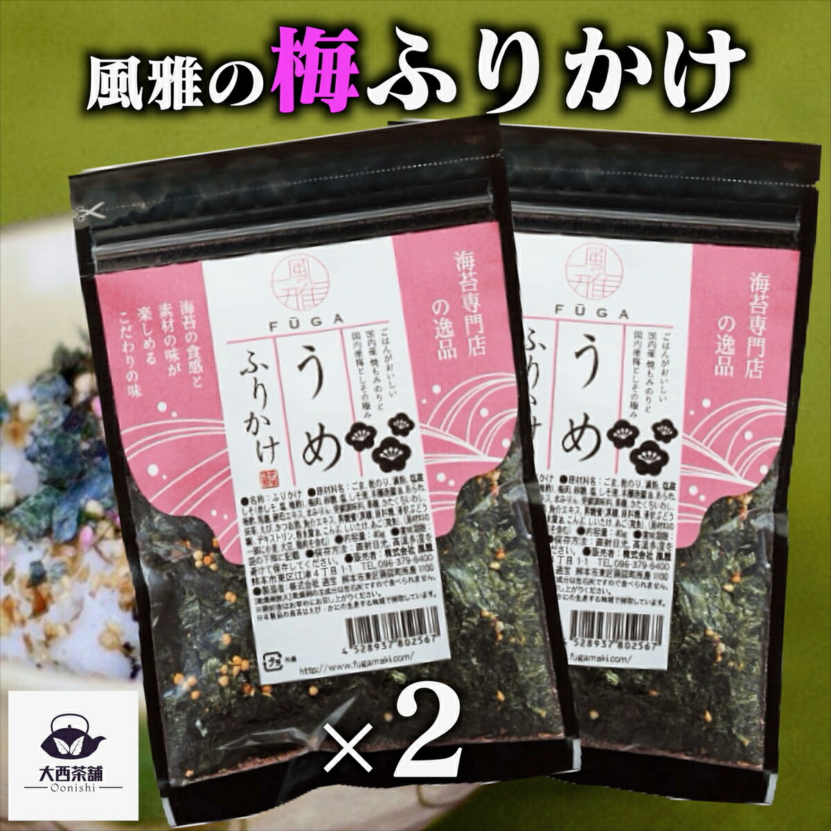 楽天市場】10個 セット 日テレ『ZIP!』で紹介 【 風雅 焦がし 楽天市場】10個 セット 日テレ『ZIP!』で紹介 【 風雅 焦がし