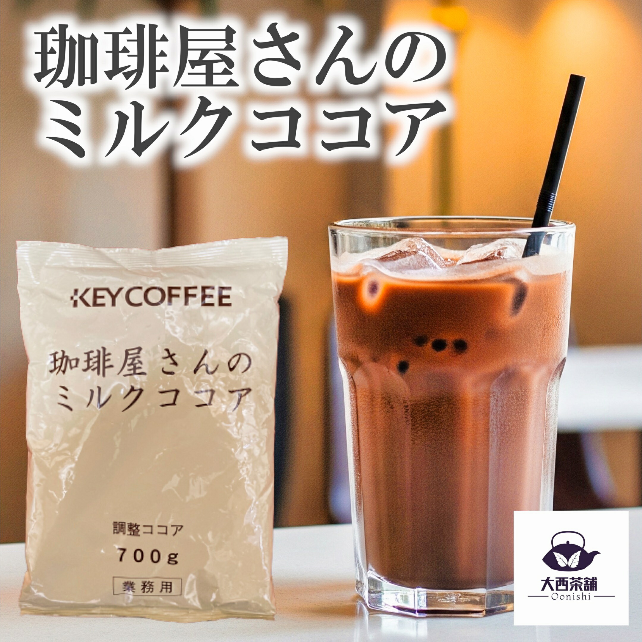 Cコーヒー100g4袋（100g2600円200g4900円やココアに変更可能） Cコーヒー100g4袋（100g2600円200g4900円やココアに変更可能） C
