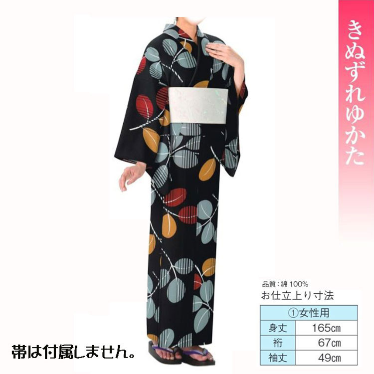 浴衣 No,24kinu-61303 ゆかた仕立て上がり or 反物。踊りにイベントにチョイスしてください。｜きもの FASHION 大岡　店