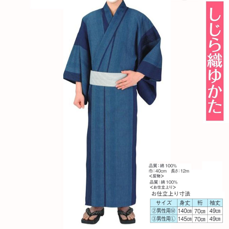 しじら織浴衣 No,24kinu-61325 ゆかた仕立て上がり or 反物。踊りにイベントにチョイスしてください。|きもの FASHION 大岡 店