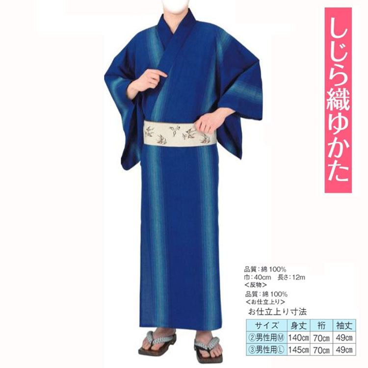 しじら織浴衣 No,24kinu-61327 ゆかた仕立て上がり or 反物。踊りにイベントにチョイスしてください。｜きもの FASHION 大岡　店