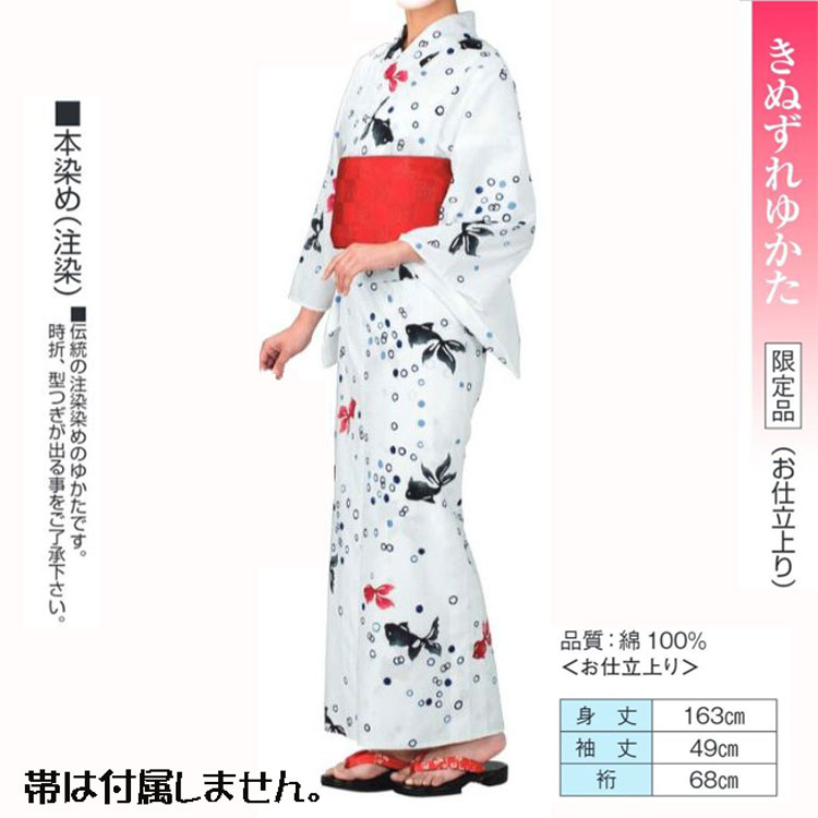 限定品・本染め浴衣 No,24kinu-61334 ゆかた仕立て上がり。踊りにイベントにチョイスしてください。|きもの FASHION 大岡 店