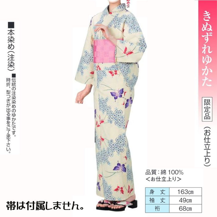 限定品・本染め浴衣 No,24kinu-61335 ゆかた仕立て上がり。踊りにイベントにチョイスしてください。