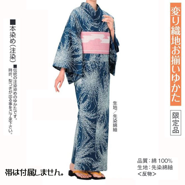 限定品・変り織地浴衣 No,24kinu-61341 ゆかた反物商品。踊りにイベントにチョイスしてください。｜きもの FASHION 大岡　店