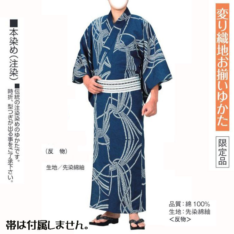 限定品・変り織地浴衣 No,24kinu-61342 ゆかた反物商品。踊りにイベントにチョイスしてください。|きもの FASHION 大岡 店