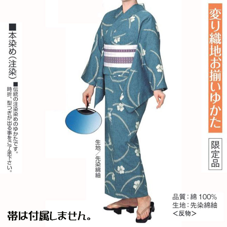 限定品・変り織地浴衣 No,24kinu-61343 ゆかた反物商品。踊りにイベントにチョイスしてください。|きもの FASHION 大岡 店