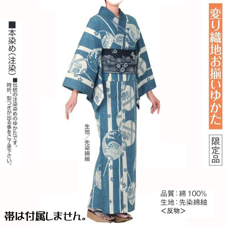 限定品・変り織地浴衣 No,24kinu-61344 ゆかた反物商品。踊りにイベントにチョイスしてください。|きもの FASHION 大岡 店