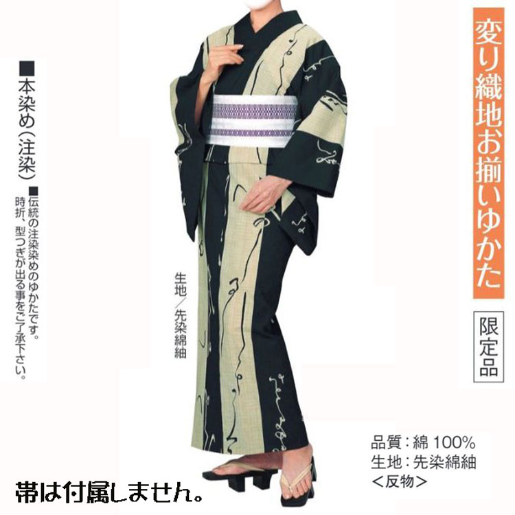 限定品・変り織地浴衣 No,24kinu-61345 ゆかた反物商品。踊りにイベントにチョイスしてください。｜きもの FASHION 大岡　店