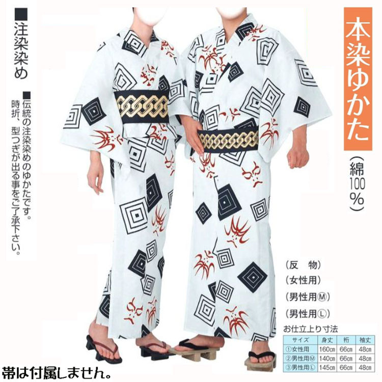 本染浴衣 No,24kinu-61351 ゆかた仕立て上がり or 反物。踊りにイベントにチョイスしてください。｜きもの FASHION 大岡　店