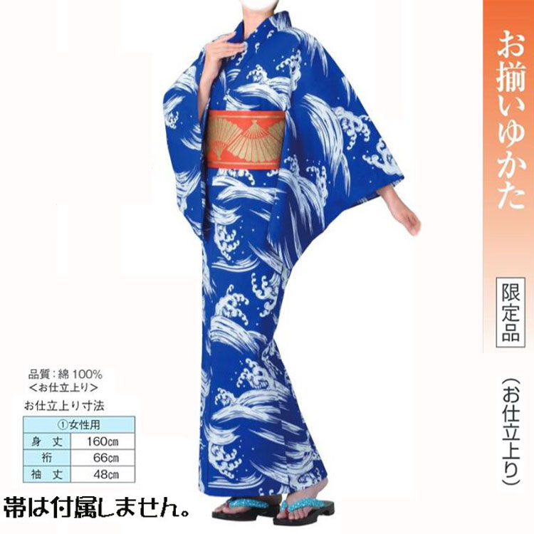 限定品・ No,24kinu-61375 ゆかた仕立て上がり。踊りにイベントにチョイスしてください。