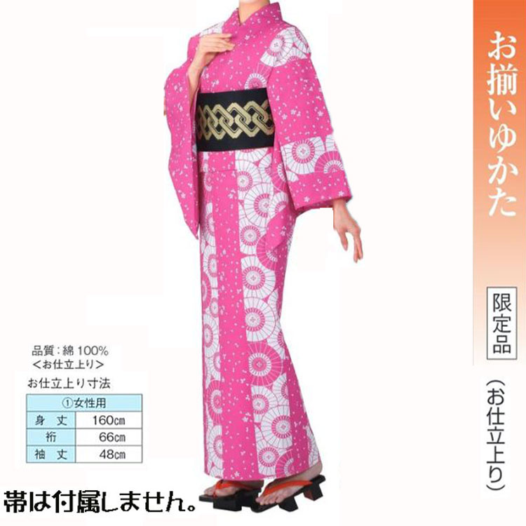 限定品・ No,24kinu-61379 ゆかた仕立て上がり。踊りにイベントにチョイスしてください。