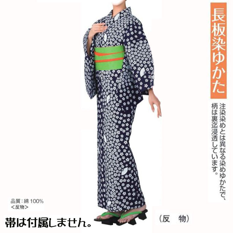 高級 浴衣 長板中形 長板正藍染 初山寛 無形文化財 綿絽 残布付き 長板中形】長板正藍染 綿縮緬両面異柄 初山寛〈無形文化財〉浴衣