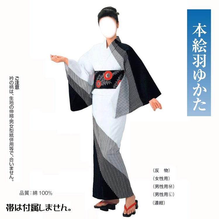 本絵羽ゆかた　No,24kinu-62001 ゆかた仕立て上がりor反物商品。踊りにイベントにチョイスしてください。 13,552円