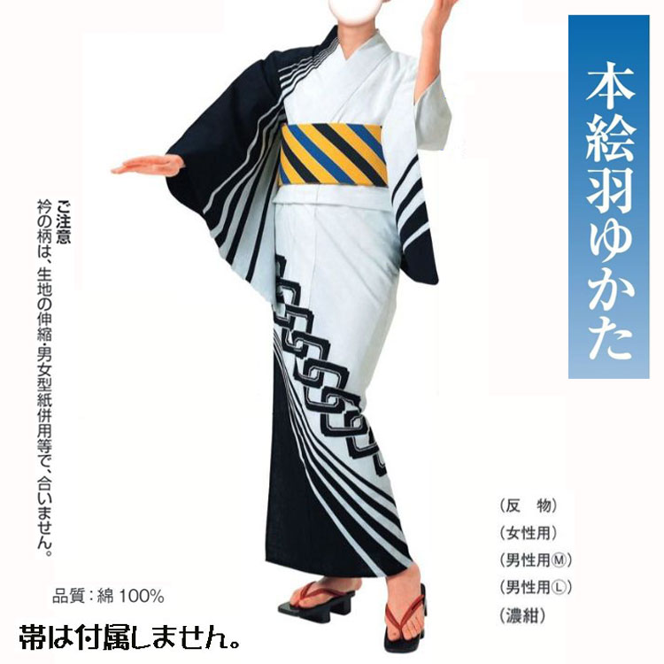 本絵羽ゆかた No,24kinu-62002 ゆかた仕立て上がりor反物商品。踊りにイベントにチョイスしてください。|きもの FASHION 大岡 店