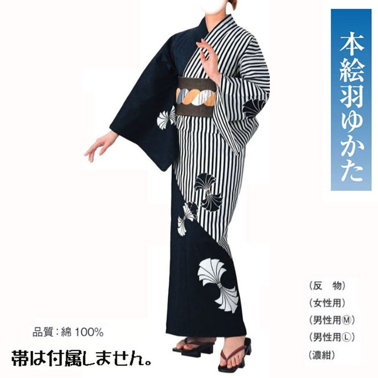 本絵羽ゆかた No,24kinu-62011 ゆかた仕立て上がりor反物商品。踊りにイベントにチョイスしてください。|きもの FASHION 大岡 店