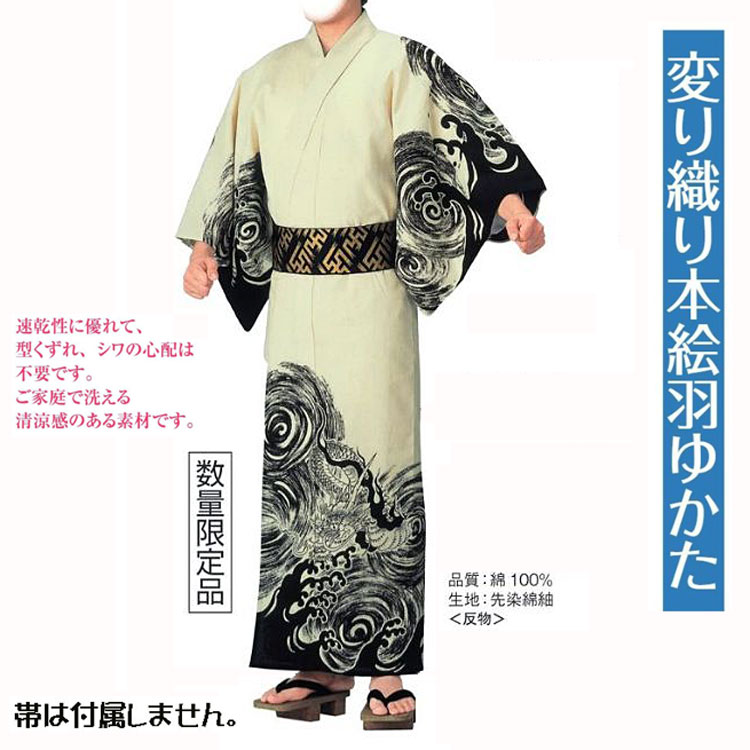 ※数量限定品　変り織り本絵羽浴衣 No,24kinu-62037 反物商品。踊りにイベントにチョイスしてください。｜きもの FASHION 大岡　店 17,505円