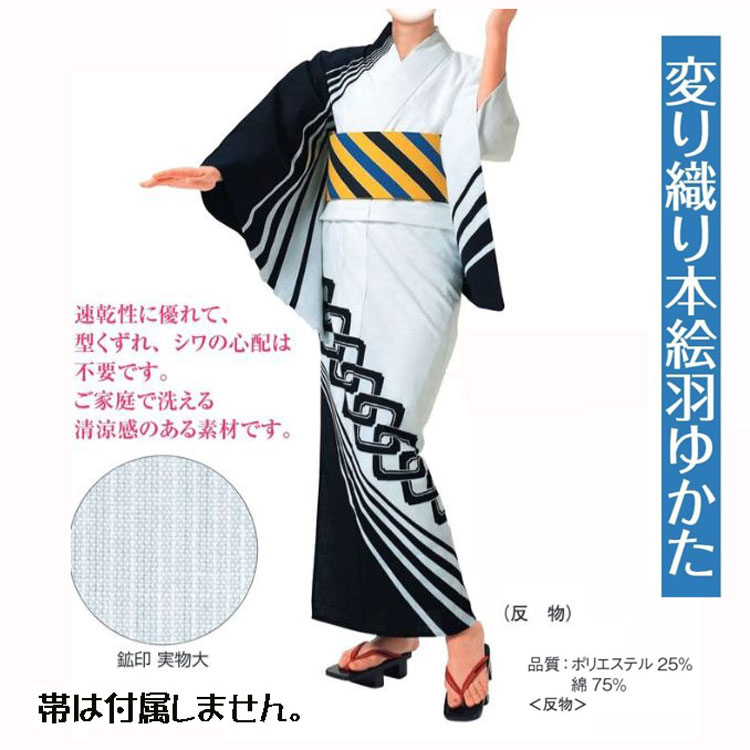 変り織り本絵羽浴衣 No,24kinu-62038 反物商品。踊りにイベントにチョイスしてください。|きもの FASHION 大岡 店
