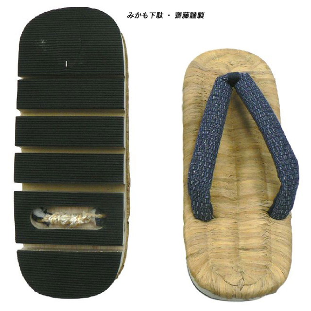 ギフ_包装】 五分れ下駄 紳士用フリーサイズ みかも下駄 竹皮編み 阿波しじら鼻緒 Type-C fucoa.cl