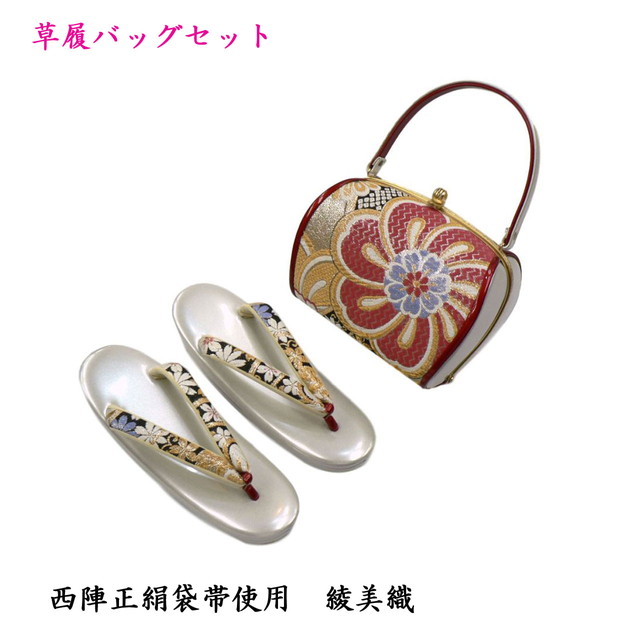 西陣正絹袋帯使用・草履バックセット・綾美織−101|きもの FASHION 大岡 店
