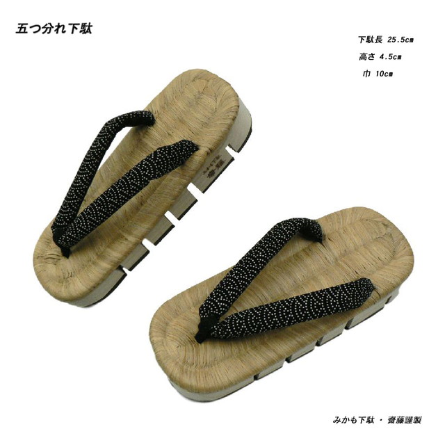 五分れサボ、成人男性用無償性大きさ、みかもサボ、竹皮編み、印伝調鼻緒 Type-E