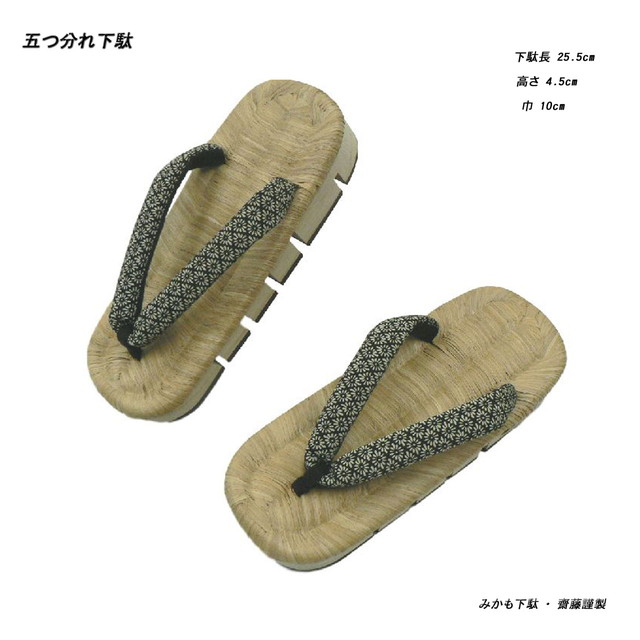 五分れサボ、成人男性用無償性大きさ、みかもサボ、竹皮編み、印伝調鼻緒 Type-F
