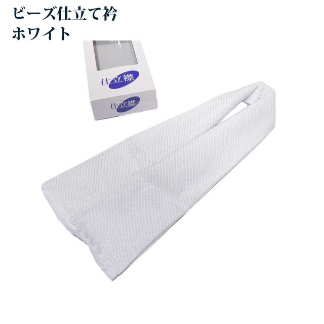 オリジナル仕立て衿・総ガラスビーズ使用・ホワイト 長襦袢に縫い付けの必要がありません。衣紋抜き付き。