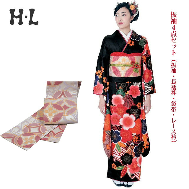 振袖4点仕掛ける(振袖・長襦袢・袋帯・スピード競技衿) ブランド名 H・L（アッシュエル） No.13