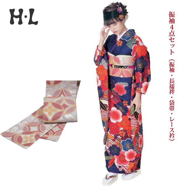 振袖4点仕掛ける(振袖・長襦袢・袋帯・スピード競技衿) ブランド名 H・L（アッシュエル） No.14