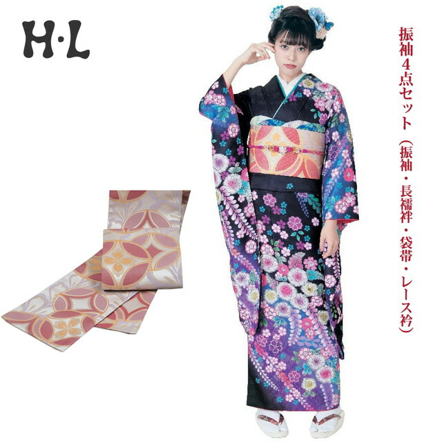 楽天市場】振袖 セット 成人式に H・Lブランド 絵羽柄の振袖 袋帯 小物