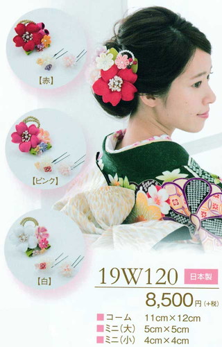 髪飾り ヘアアクセサリー ブランド 振袖 成人式 卒業式 に使える コーム （全3種類）No.19w120 7,315円