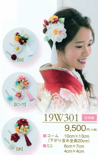 絶対一番安い 髪飾り ヘアアクセサリー ブランド 振袖 成人式 卒業式 に使える コーム 全3種類 No 19w301 新着商品 Multitools Gr