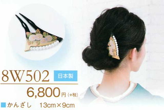 髪飾り ヘアアクセサリー ブランド 振袖 成人式 卒業式 に使える かんざし No.8w502