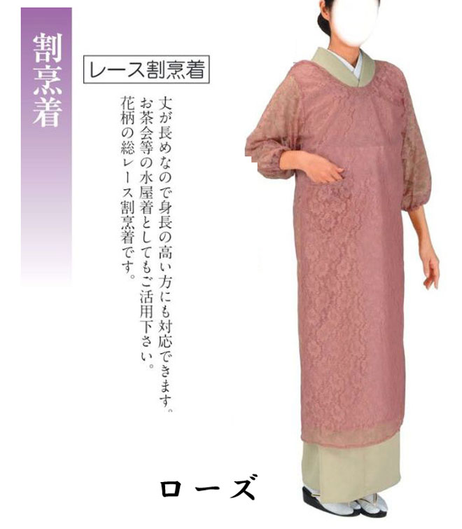 スピード競技 煮炊き着、和装用、さくら色。身の丈の止ん事無い方にも喜ばれている着丈大きさが選べる煮炊き着です。。