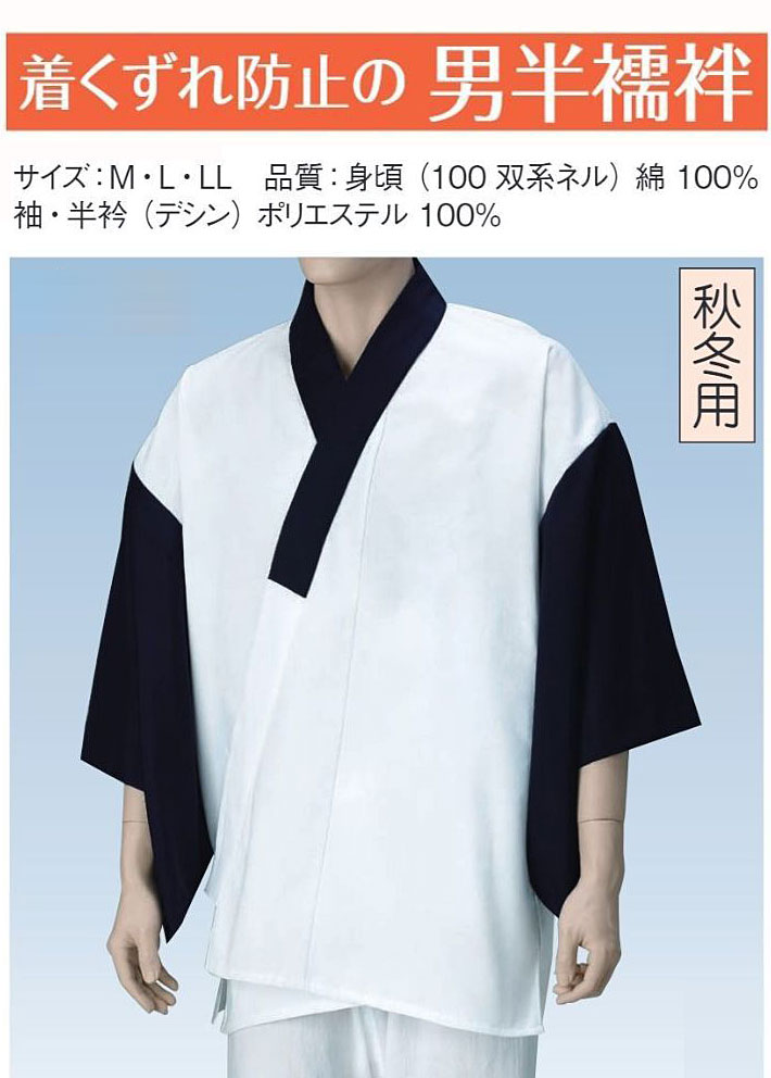 秋冬用着くくい違い押しとどめるの男半下着類 （思わしいで型落ちぶれも少なくかさばりません）濃紺色衿 k-64608