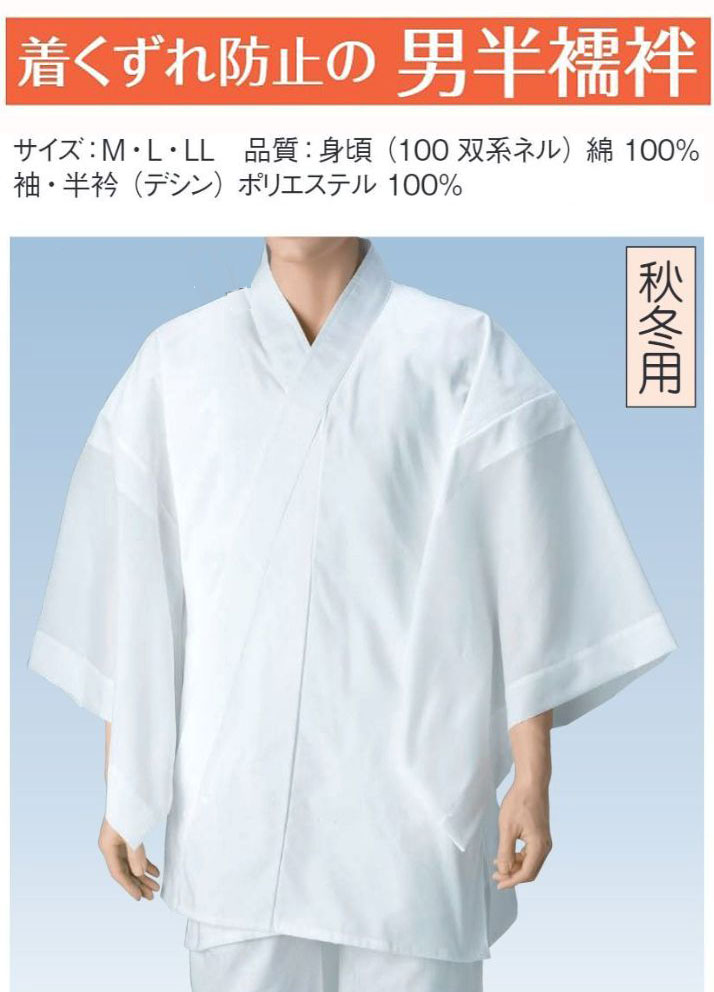 秋冬用着くくい違い押しとどめるの男半下着類 （思わしいで型落ちぶれも少なくかさばりません）白衿 k-64609
