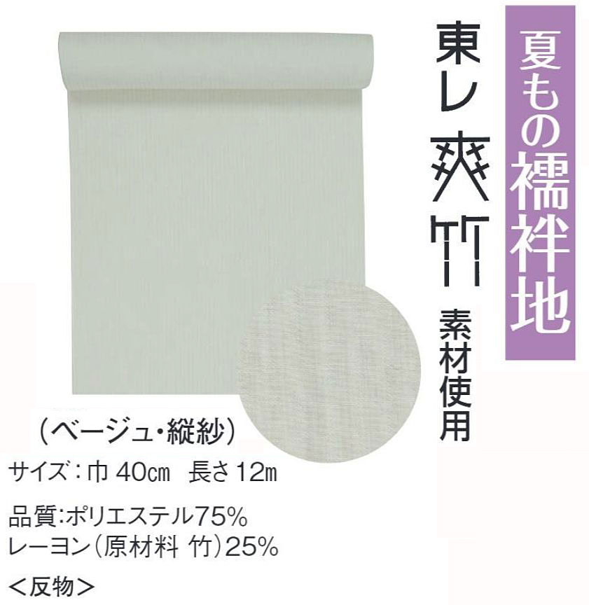 男物 爽竹 肌付き地 薄墨色 縦紗 k-65061 織り地売りわたす