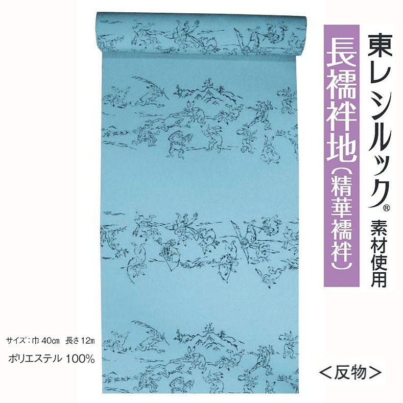 男物 冬長襦袢地（精華下着類） k-65082 布切れ売りわたす
