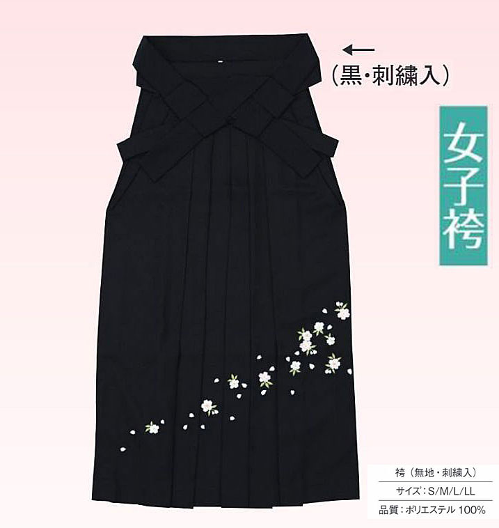 女子袴 (刺繍入り) 黒無地 (あんどん型仕立) 無地袴に流れるような小花の刺繍で飾りました。華やかな印象の袴です。|きもの FASHION 大岡 店