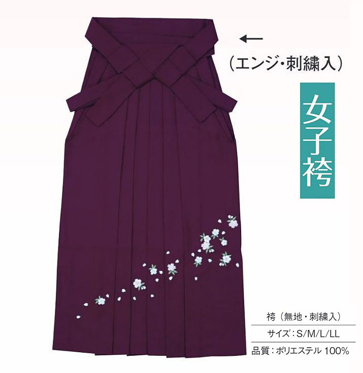 女子袴 （刺繍入り） エンジ無地 (あんどん型仕立) 無地袴に流れるような小花の刺繍で飾りました。華やかな印象の袴です。｜きもの FASHION 大岡　店