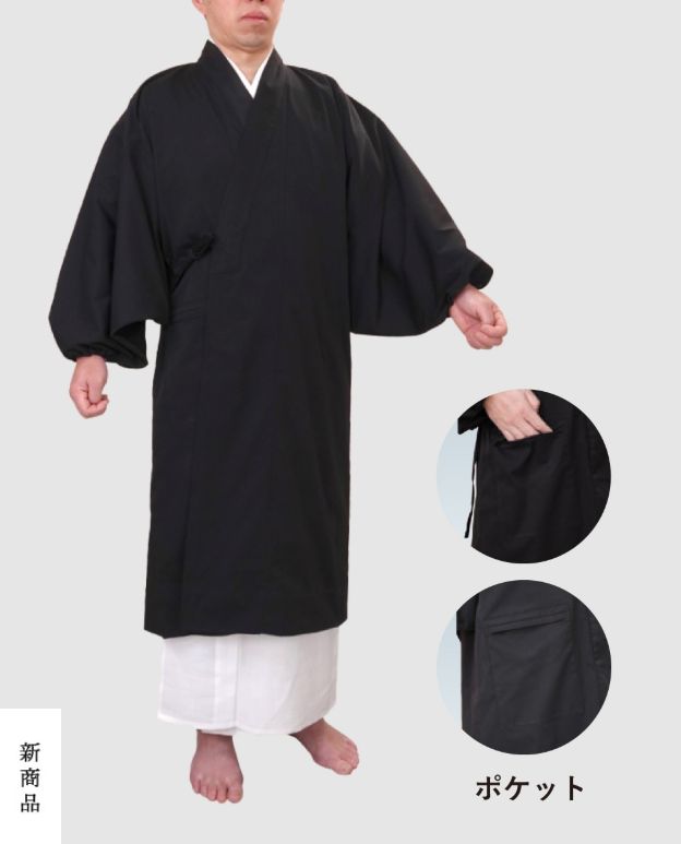 円頂黒衣用、新快良衣・大きさＭ～ＬＬ。組みかえる衣とは円頂黒衣が着付けるする非公式の法衣の一種、日常着です。